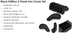 타이틀리스트 블랙 에디션 아이언 커버