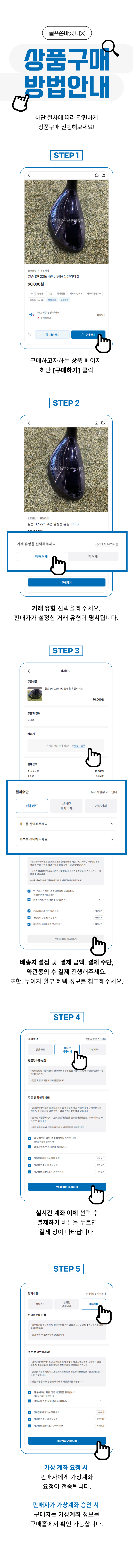 골프존마켓 이웃 사용가이드