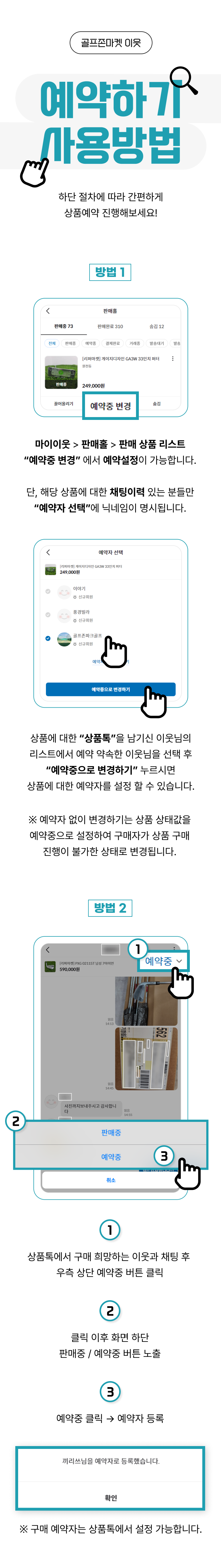 골프존마켓 이웃 사용가이드